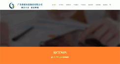 Desktop Screenshot of gz-dingjian.com